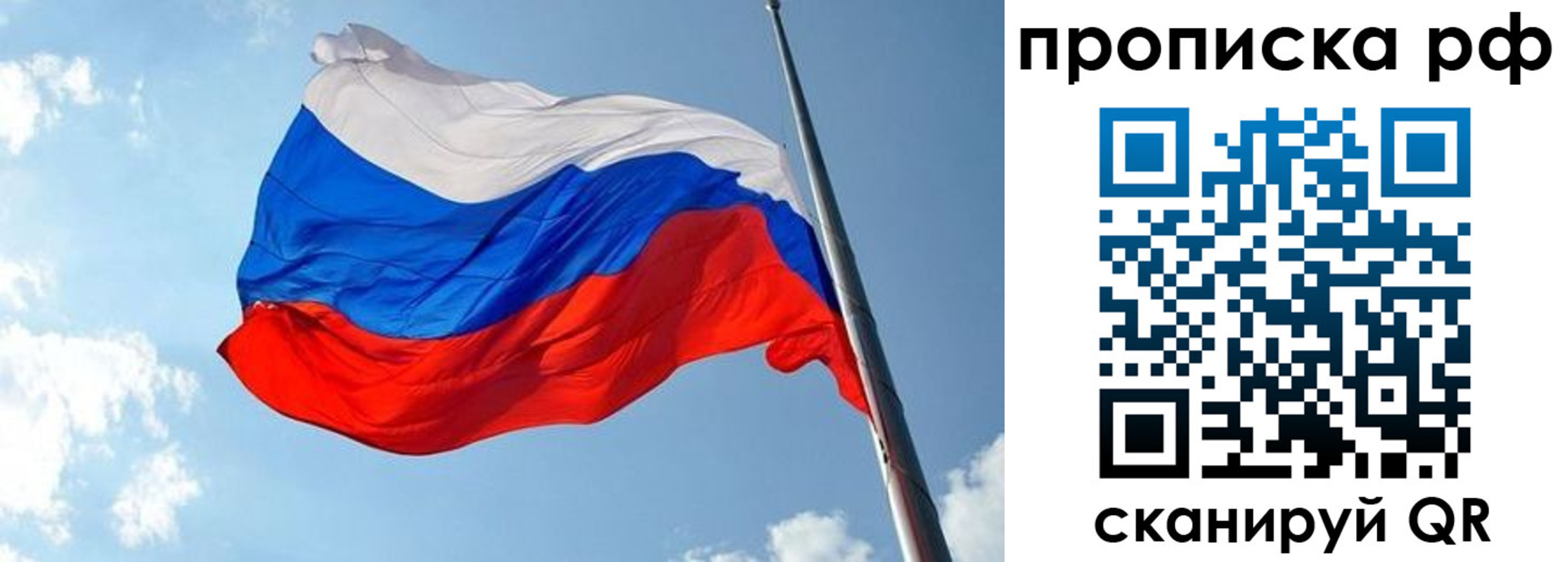 купить прописку в Черноголовке