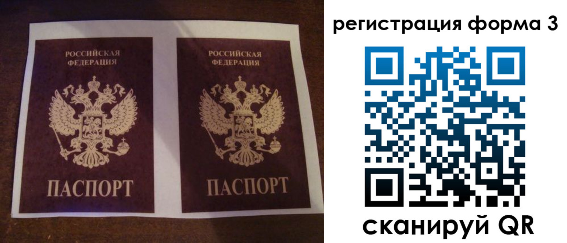 прописка 2025 в Черноголовке