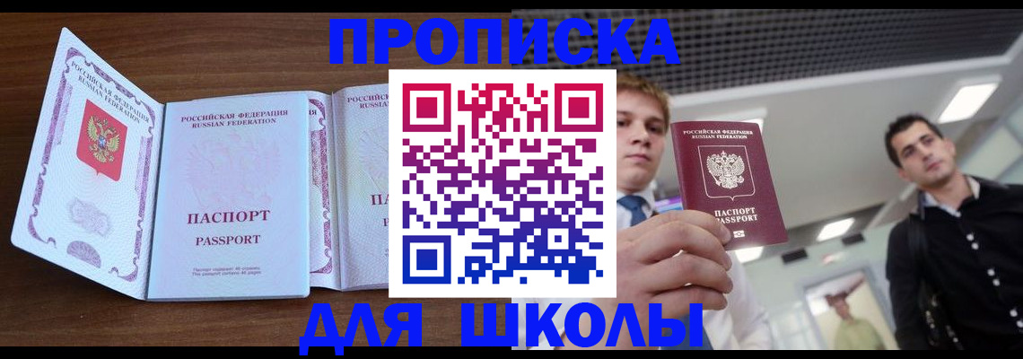 миграционный учет в Черноголовке