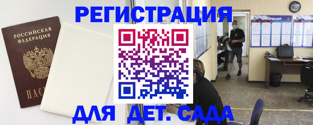 прописка гарантия в Черноголовке