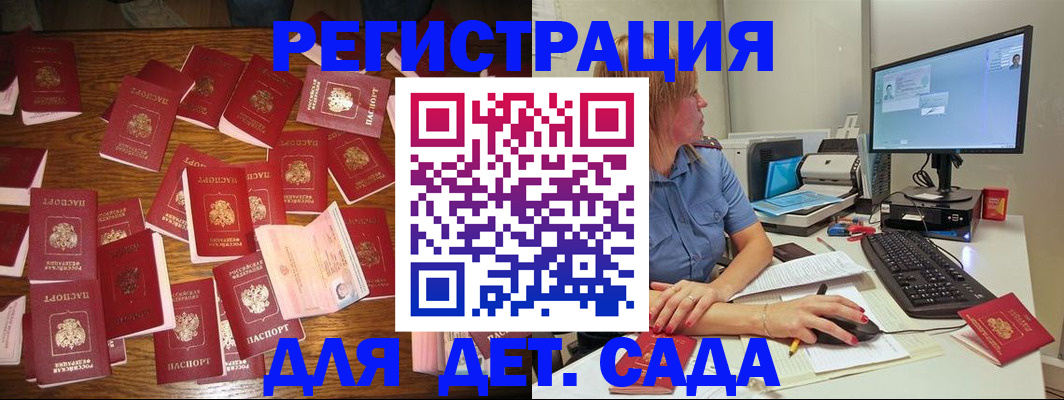 временная регистрация собственник в Черноголовке