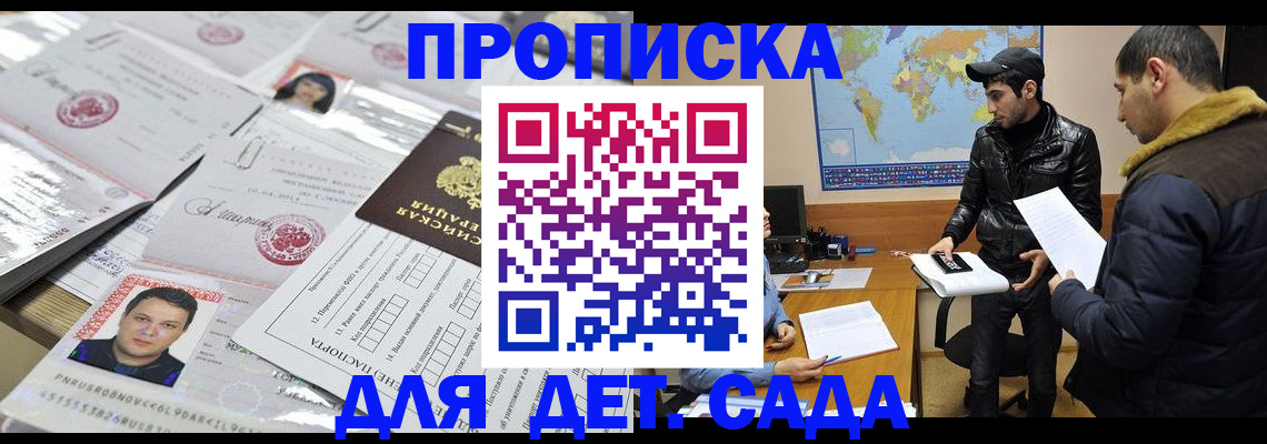 временная регистрация законно в Черноголовке